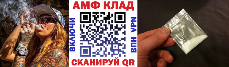 МЕГА ссылки  Арзамас  АМФЕТАМИН 97%  купить закладку 