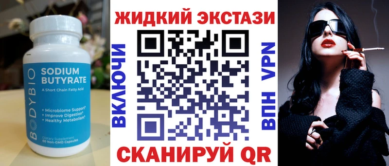 купить наркоту  KRAKEN tor  Бутират BDO  Арзамас 