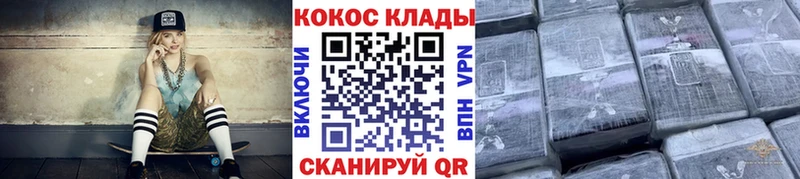 мега ONION  Арзамас  КОКАИН 99% 