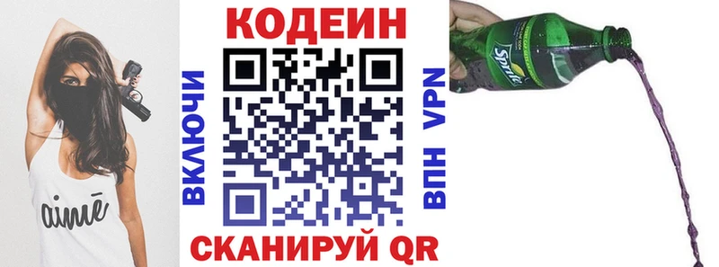Кодеиновый сироп Lean напиток Lean (лин) Арзамас