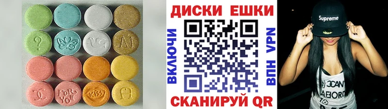 Экстази круглые  закладка  Арзамас 