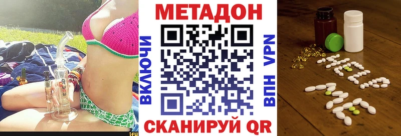 гидра онион  Арзамас  МЕТАДОН кристалл 